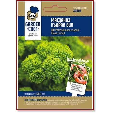 Био семена от Къдрав Магданоз - 1 g от серията Garden Chef - 