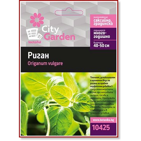 Семена от Риган Семена от Риган - 1 g от серията City Garden -