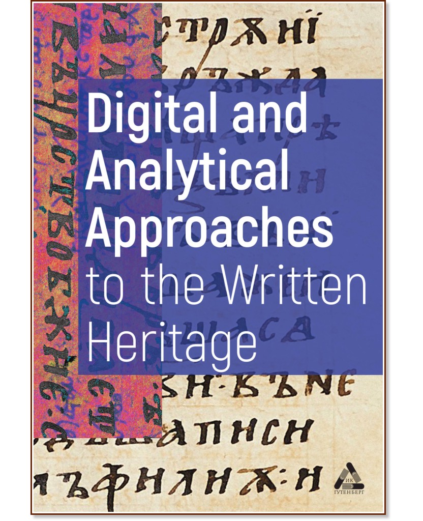        : Digital and Analytical Approaches to the Written Heritage - 