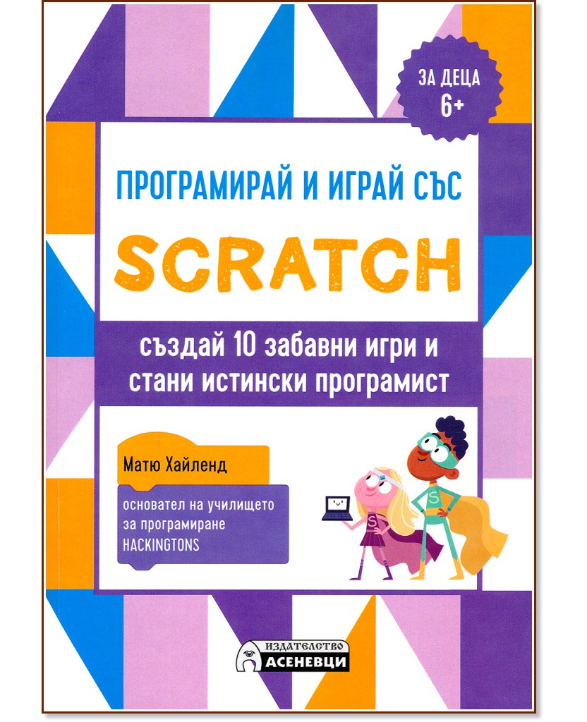     Scratch.  10       -   - 