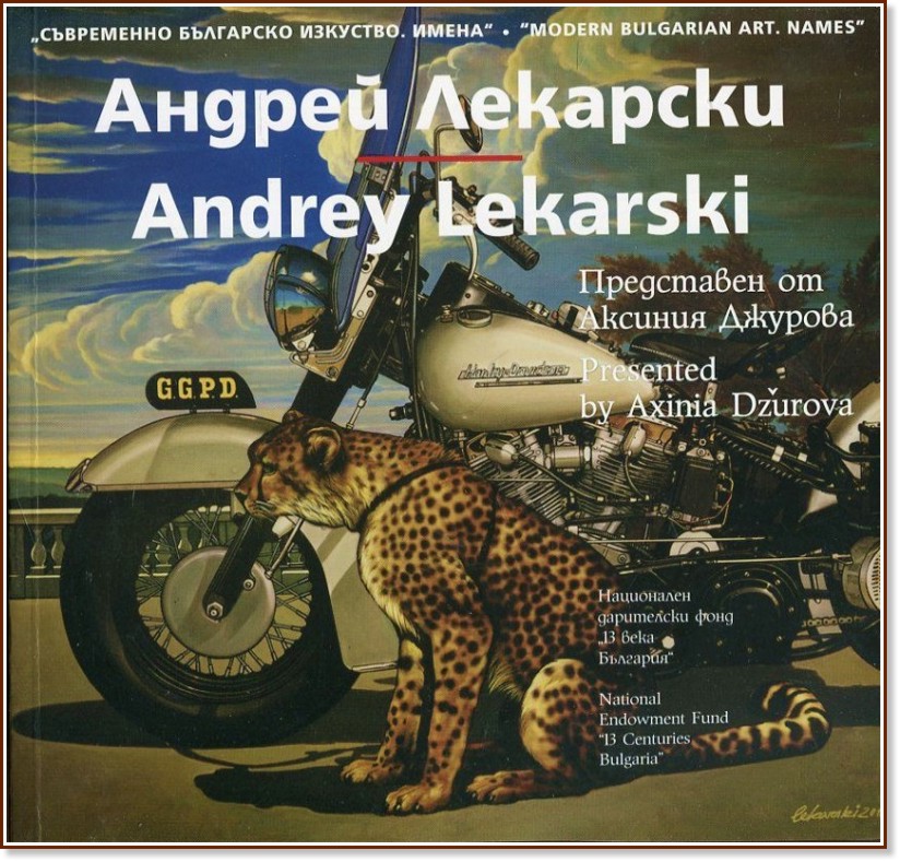   . :   : Modern Bulgarian Art. Names: Andrey Lekarski -   - 