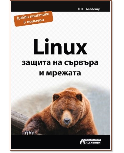 Linux -      - D. K. Academy - 