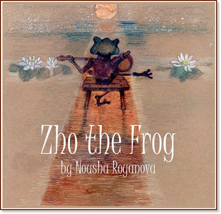 Zho the Frog - Nousha Royanova -  