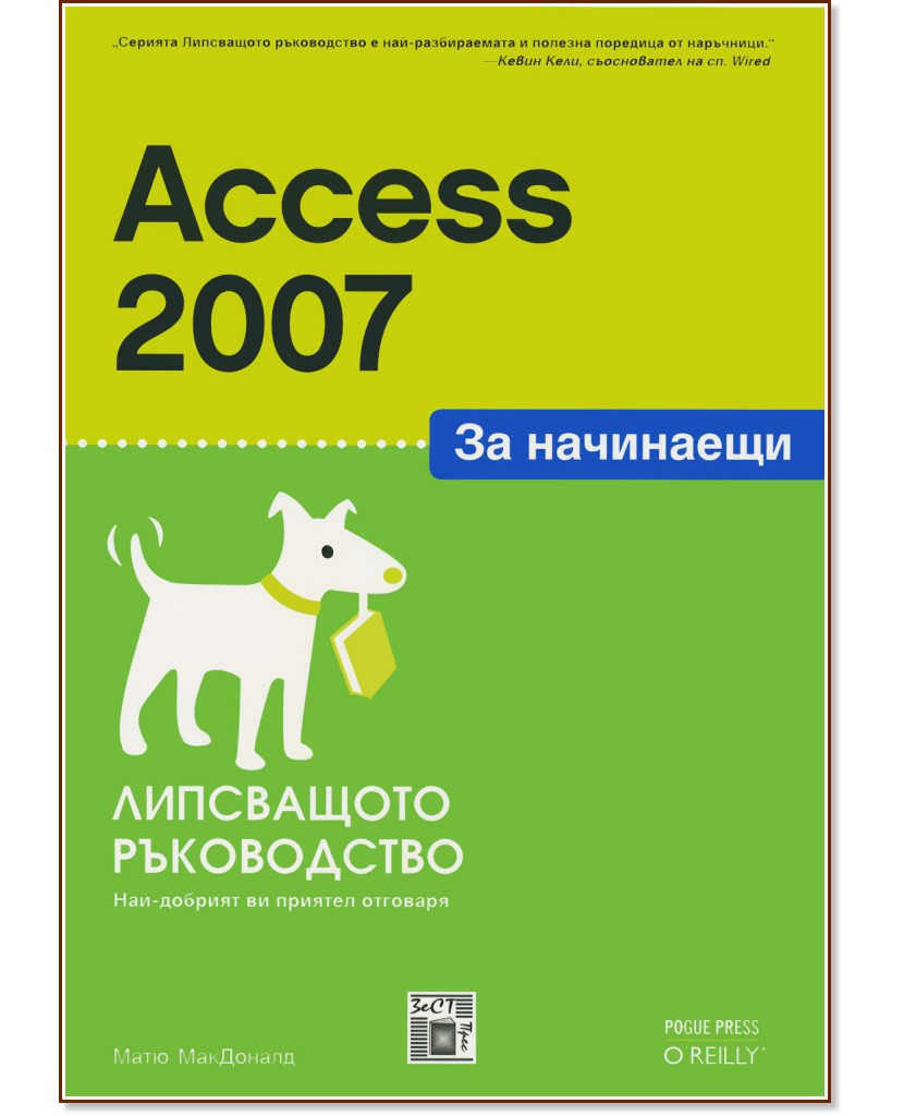 Access 2007   -   - 