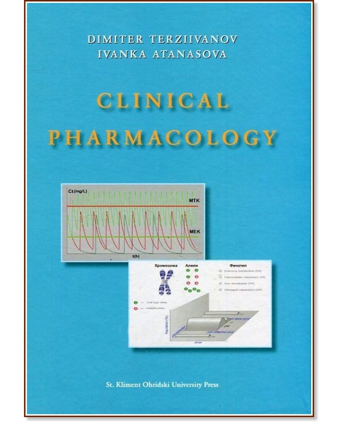 Clinical Pharmacology - Dimitar Terziivanov, Ivanka Atanasova - 