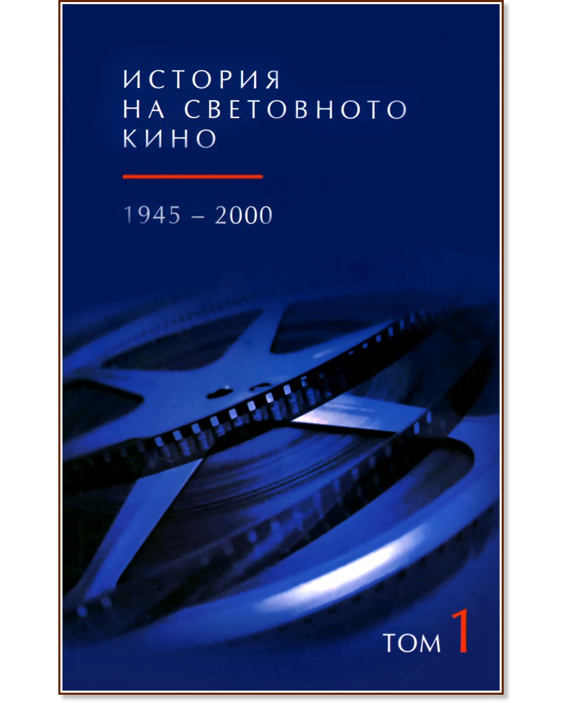     1945 - 2000,  1 - 