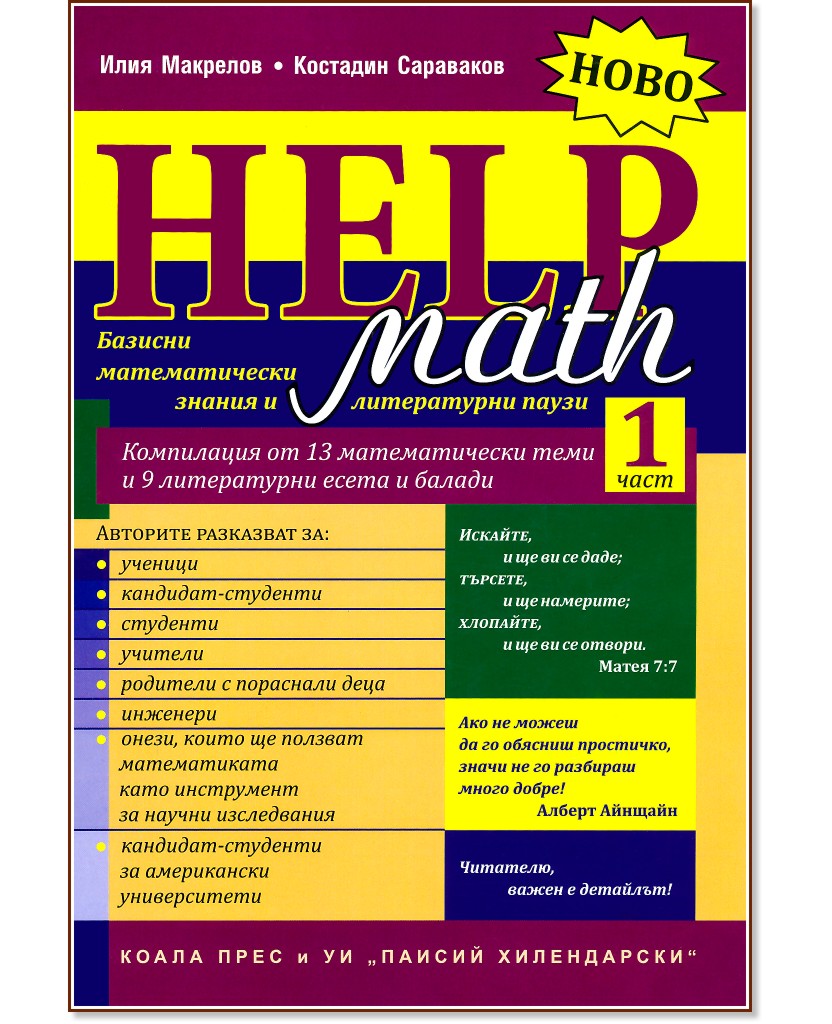 Math Help -  1:       -  ,   - 