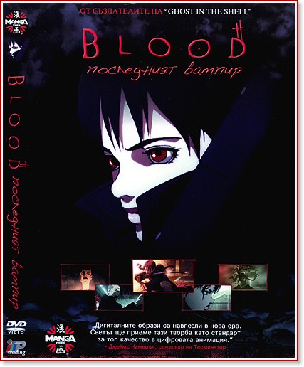 Blood -   - 