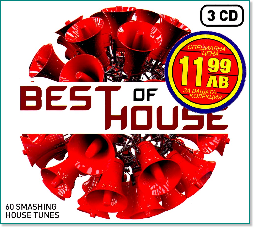 Best Of House - 3 CD - компилация