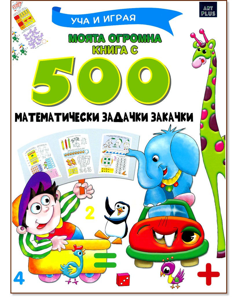   :     500    -  