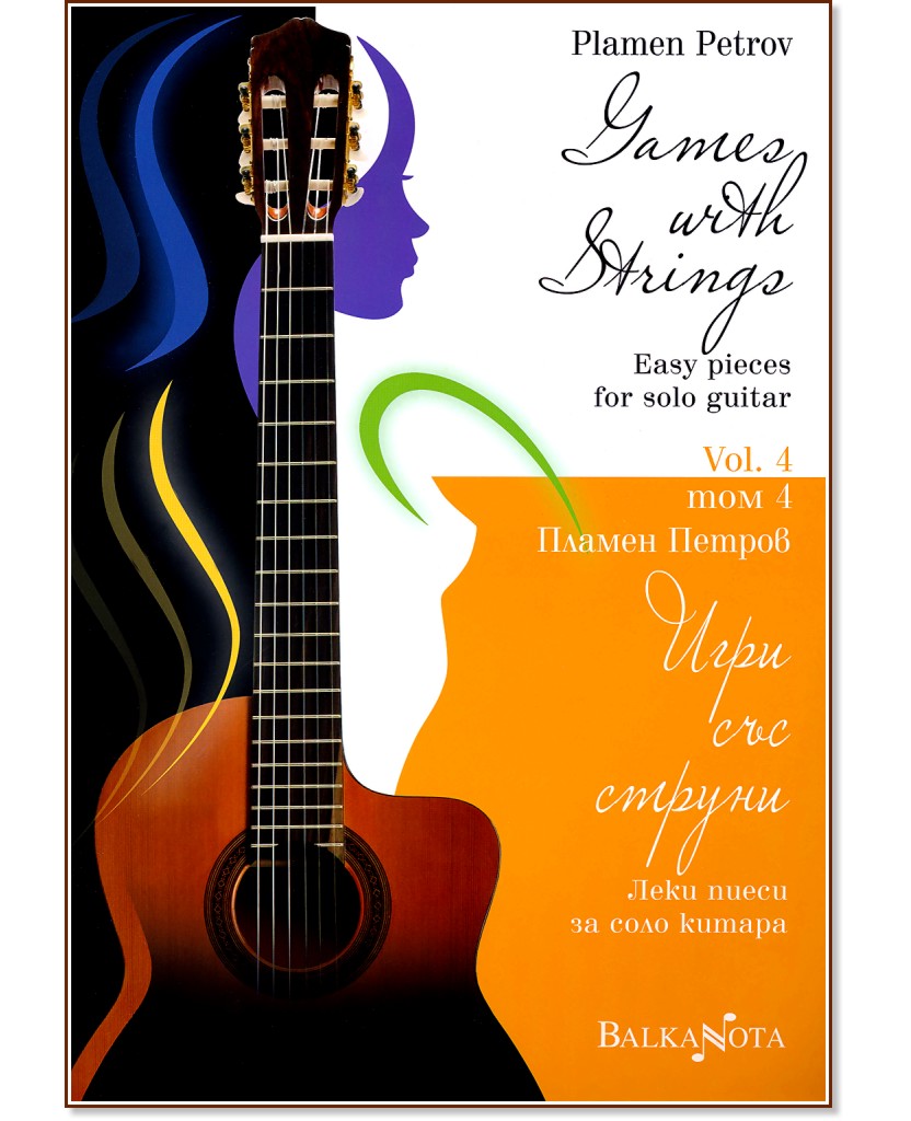   :      -  4 : Games with Strings: Easy pieces for solo guitar - vol. 4 -   - 