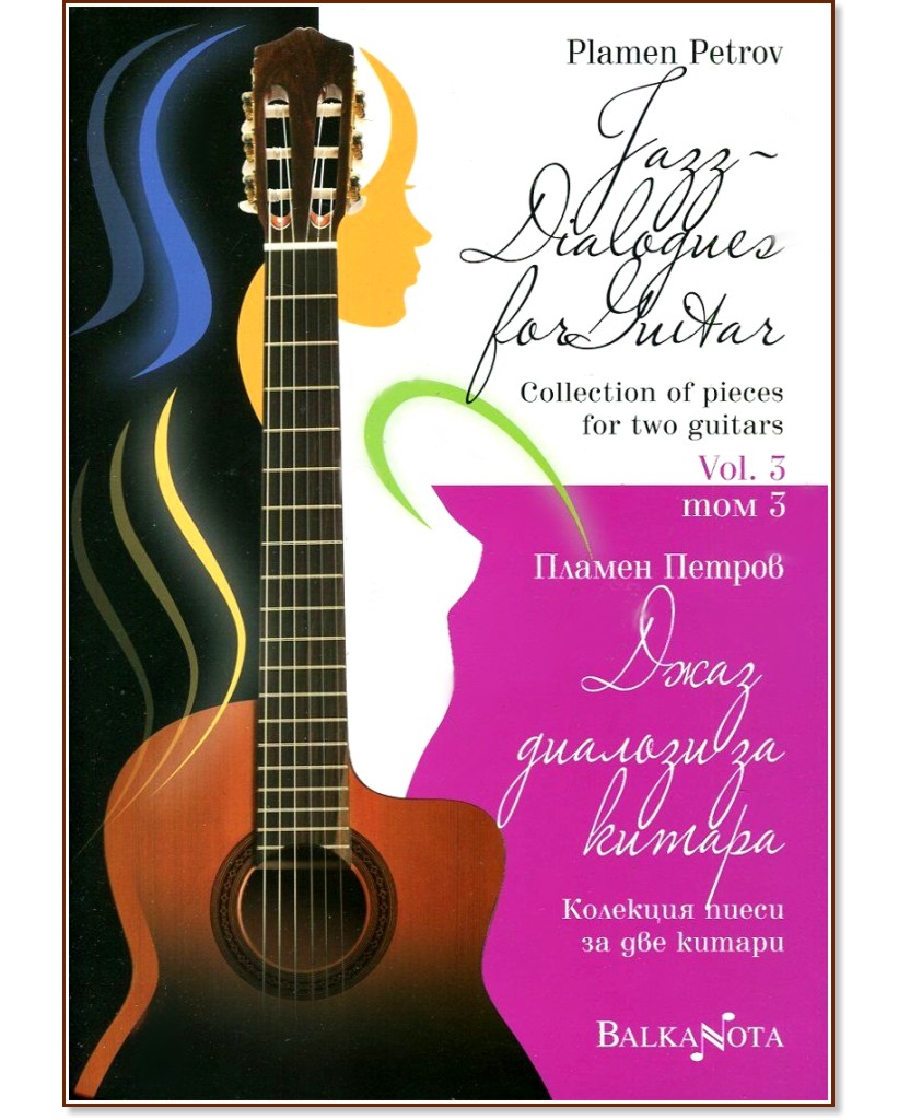   :      -  3 : Jass Dialogues for Guitar: Collection of pieces for two giutars  -   - 