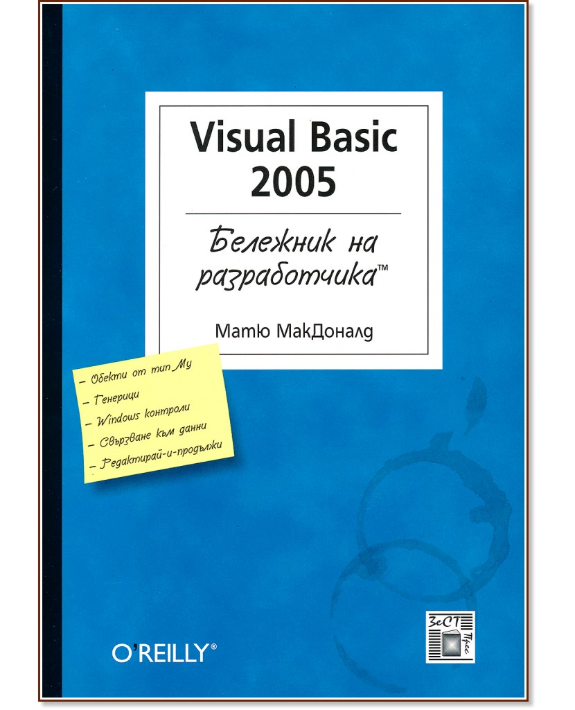   : Visual Basic 2005 -   - 