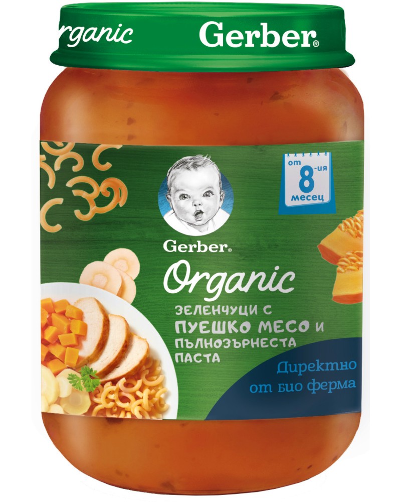           Nestle Gerber Organic - 190 g,  8+  - 