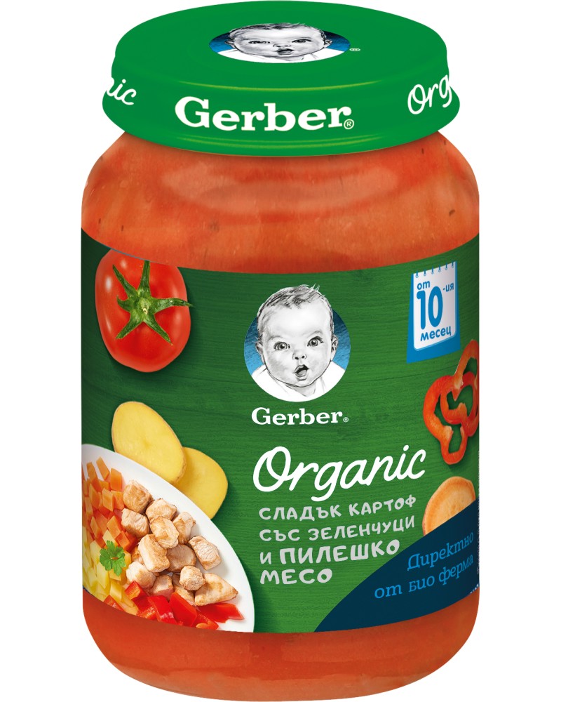           Nestle Gerber Organic - 190 g,  10+  - 