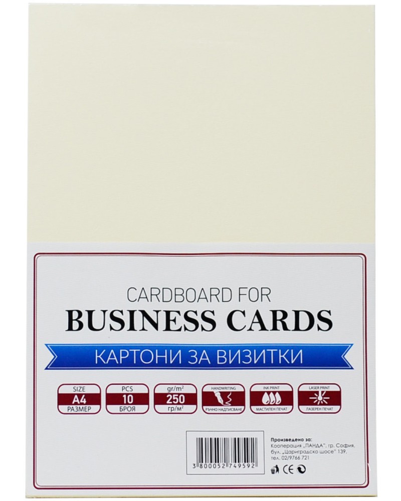 Релефен копирен картон A4 за визитки Top Office Релефен копирен картон A4 за визитки Top Office - 10 листа, 250 или 300 g/m<sup>2</sup> -