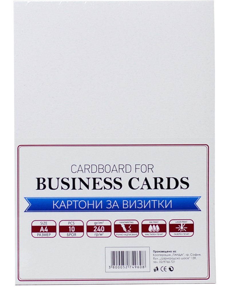 Релефен копирен картон A4 за визитки Top Office Релефен копирен картон A4 за визитки Top Office - 10 листа, 240 g/m<sup>2</sup> -