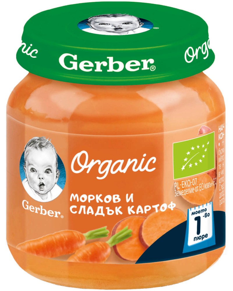 Био пюре от морков и сладък картоф Nestle Gerber Organic - 125 g, от серията Моето първо, 6+ м - пюре