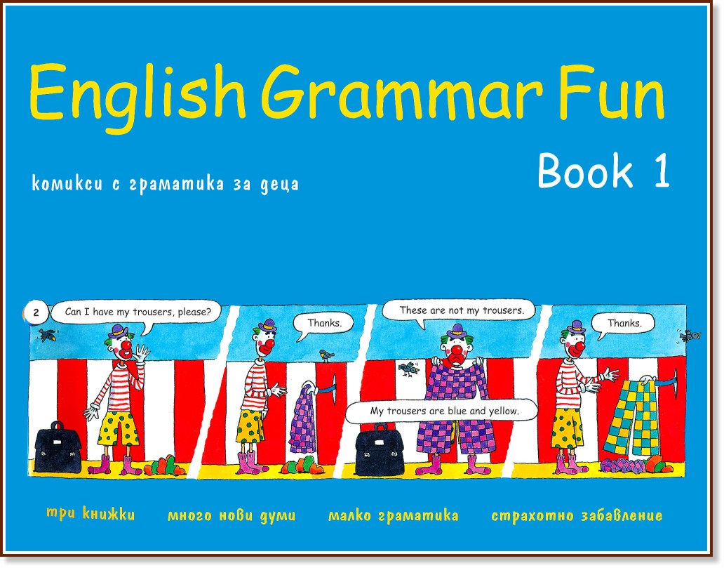 English Grammar Fun:    1., 2., 3.  4.  -  1 -   - 