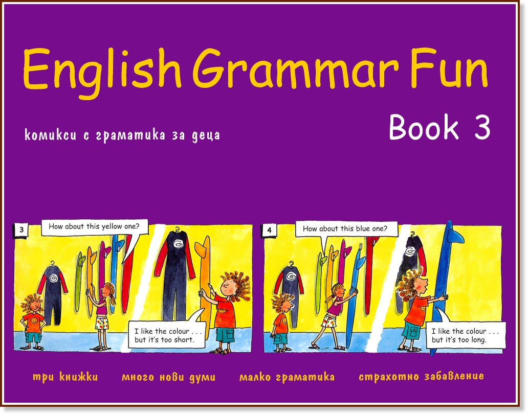 English Grammar Fun:    1., 2., 3.  4.  -  3 -   - 