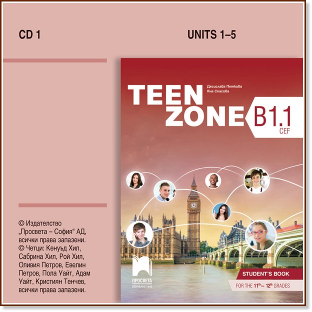 Teen Zone -  B1.1:   1     11.  12.  -  ,   - 