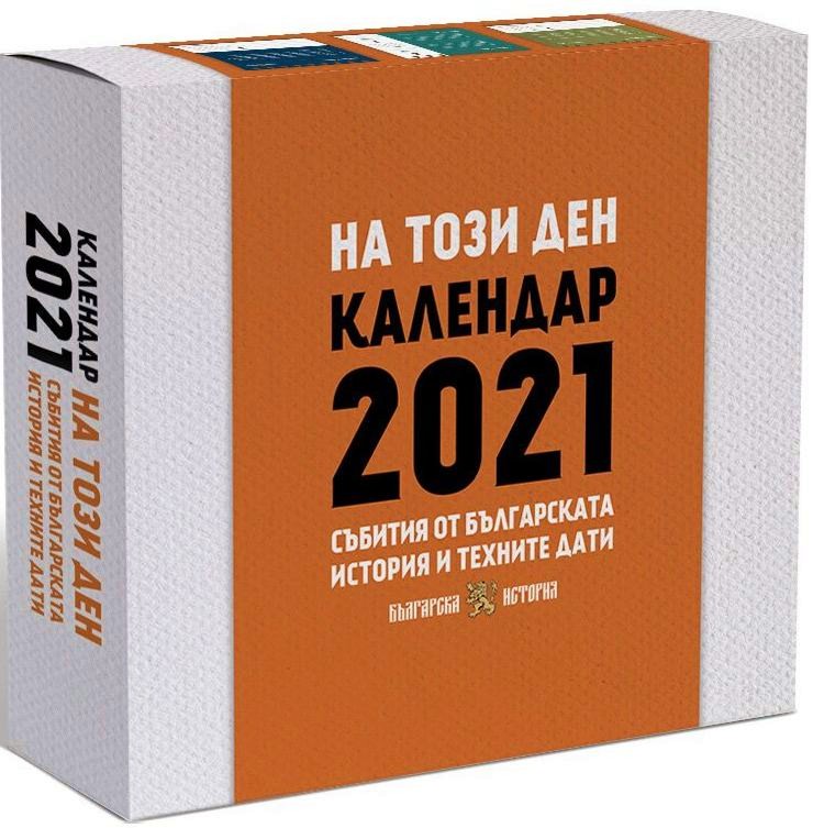   -    2021 - 