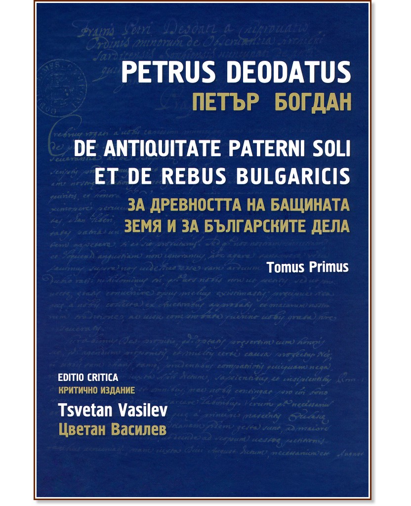          -  1 : De Antiquitate Paterni Soli et de Rebus Bulgaricis - Tomus Primus -   - 