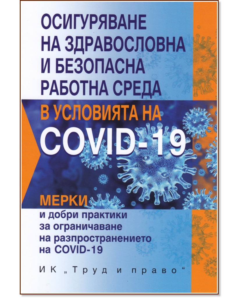           COVID-19.         COVID-19 -   - 