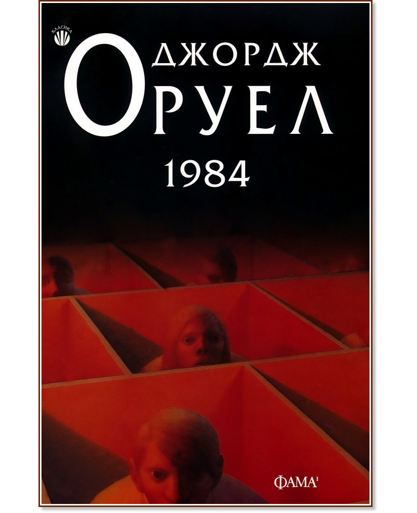 1984 -   - 