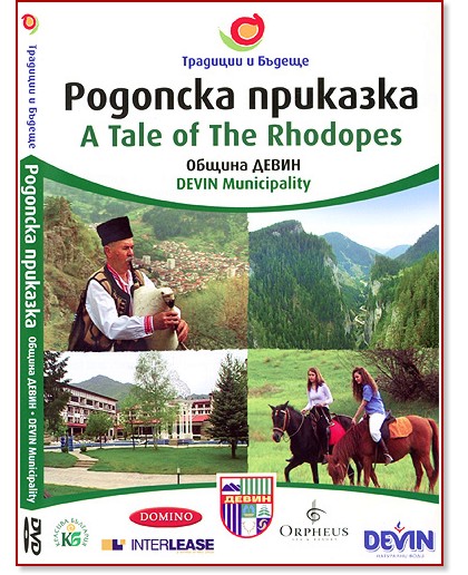   - A Tale of The Rhodopes - 