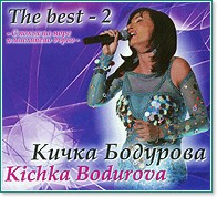   - The Best 2 - 