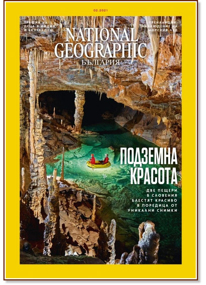 National Geographic  -  2 / 2021 - 