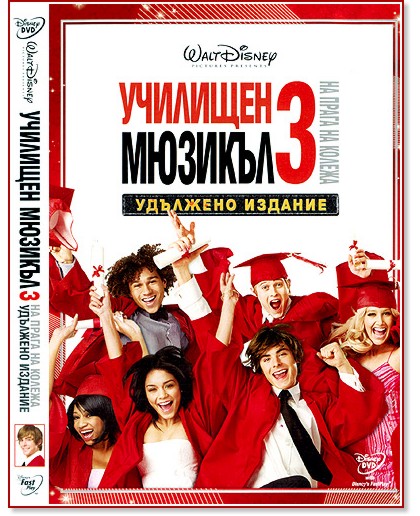 �������� ������� 3: �� ����� �� ������ - �������� ������� - ����