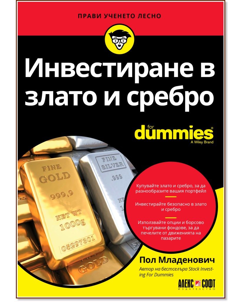      For Dummies -   - 