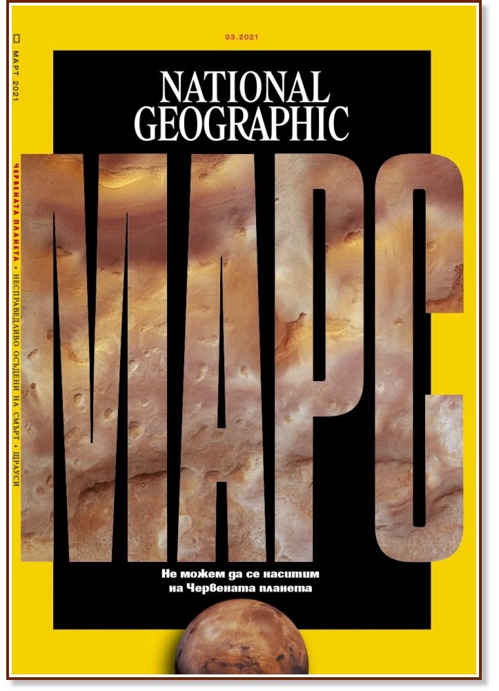 National Geographic  -  3 / 2021 - 