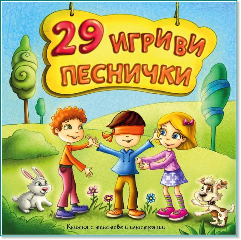 29   - 