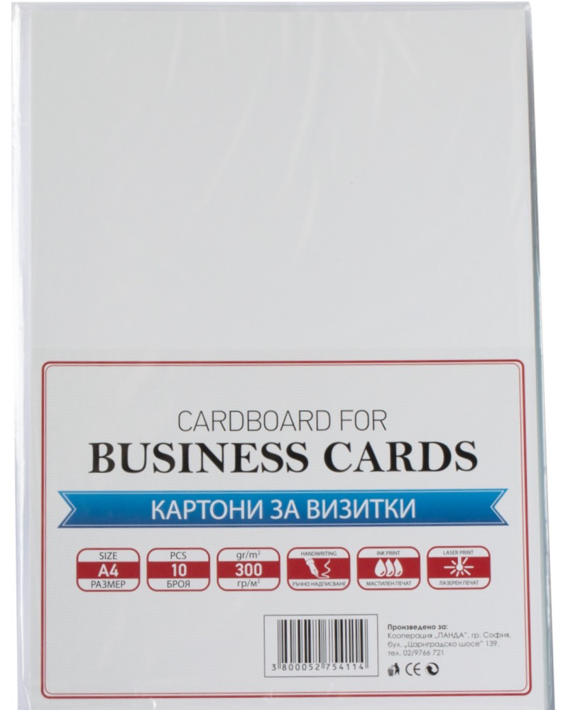 Визитен картон A4 за визитки и картички Top Office Визитен картон A4 за визитки и картички Top Office - 10 листа, 300 g/m<sup>2</sup> -