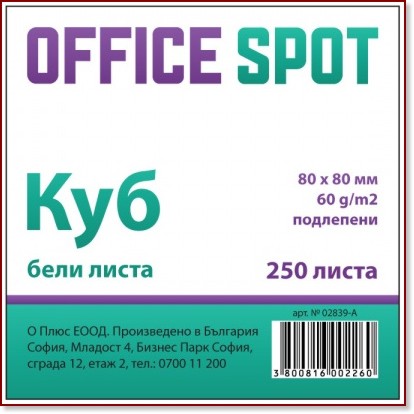 Бяло хартиено кубче Office Spot Бяло хартиено кубче Office Spot - 250 листчета с размери 8 x 8 cm -