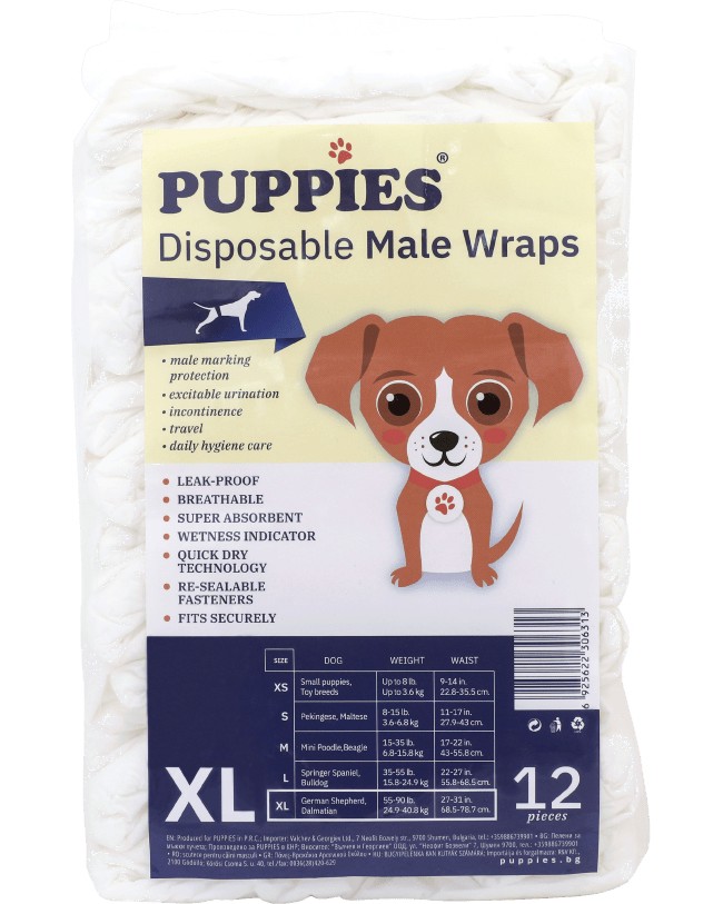 ������ �� ����� ������ PUPPIES L - 12 ����, �� 55.8 �� 68.5 cm - �������