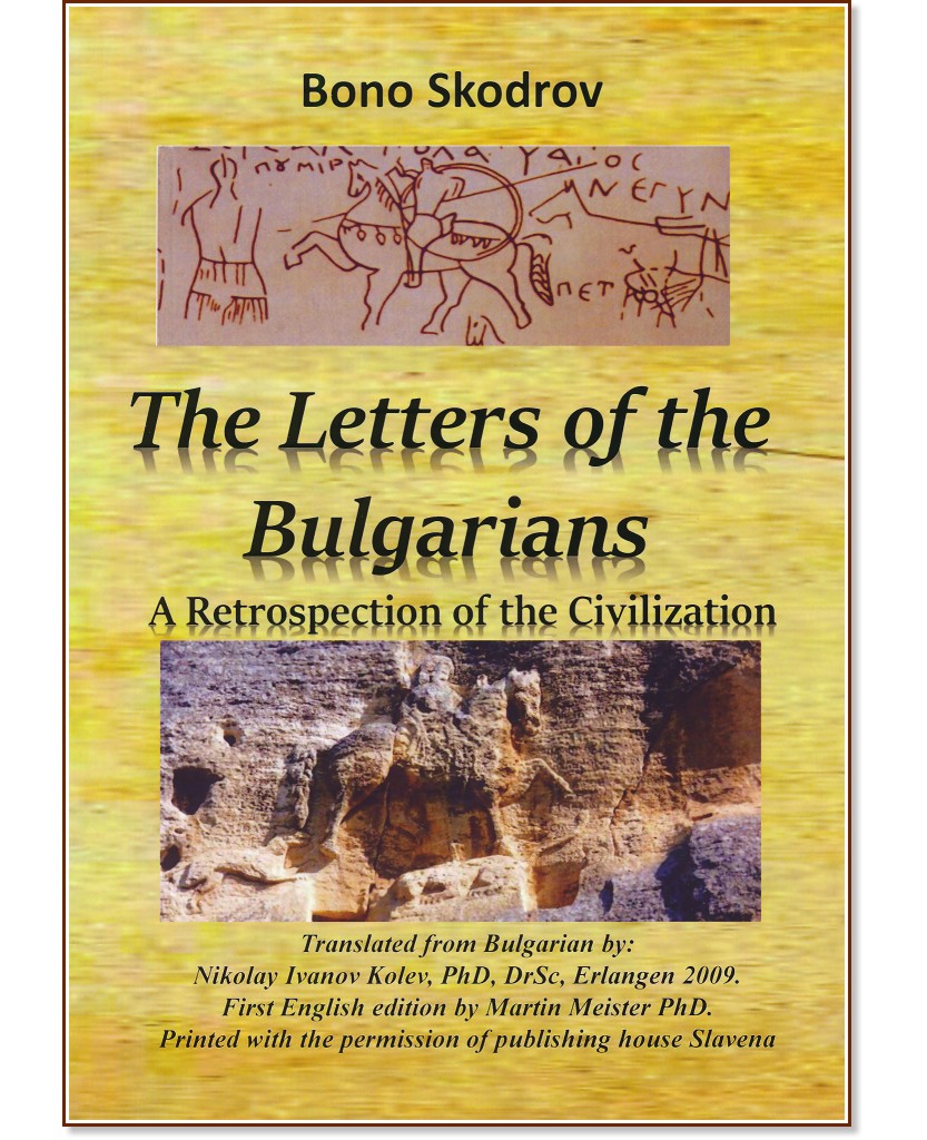 The Letters of the Bulgarians. A Retrospection of the Civilization - Bono Skodrov - 