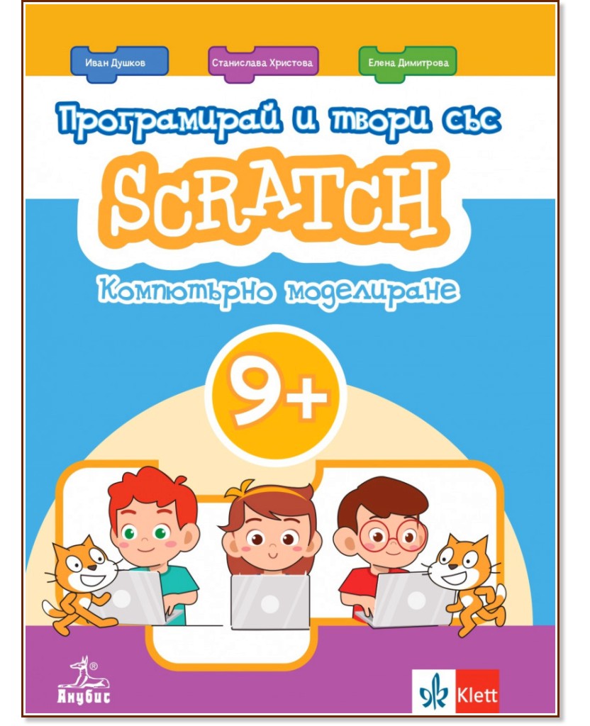     Scratch:     -  ,  ,    - 