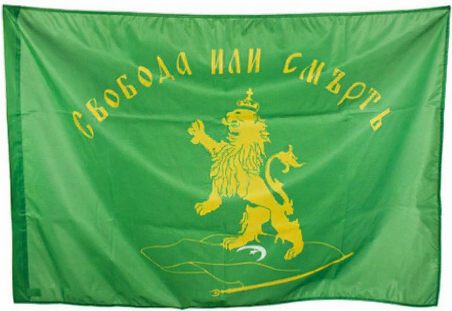 Знаме - Свобода или смърт Знаме - Свобода или смърт - 70 x 120 cm, за външни условия -