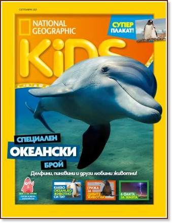 National Geographic Kids -  / 2021 - 
