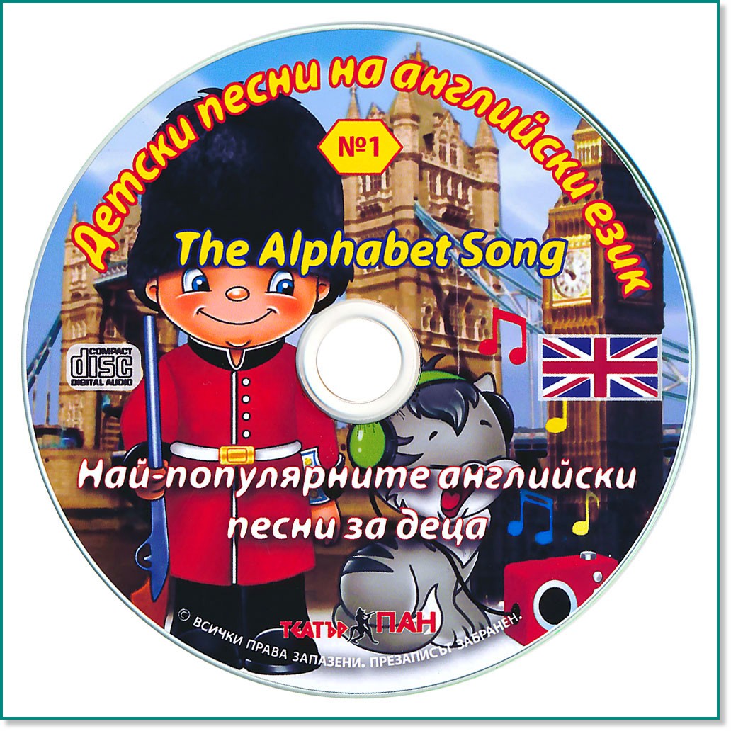 The Alphabet Song - 