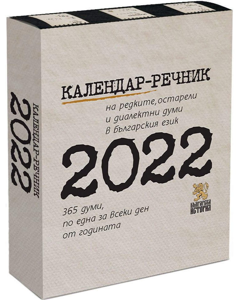   -  2022 - 