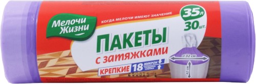      Ergopack - 35 l, 30  - 