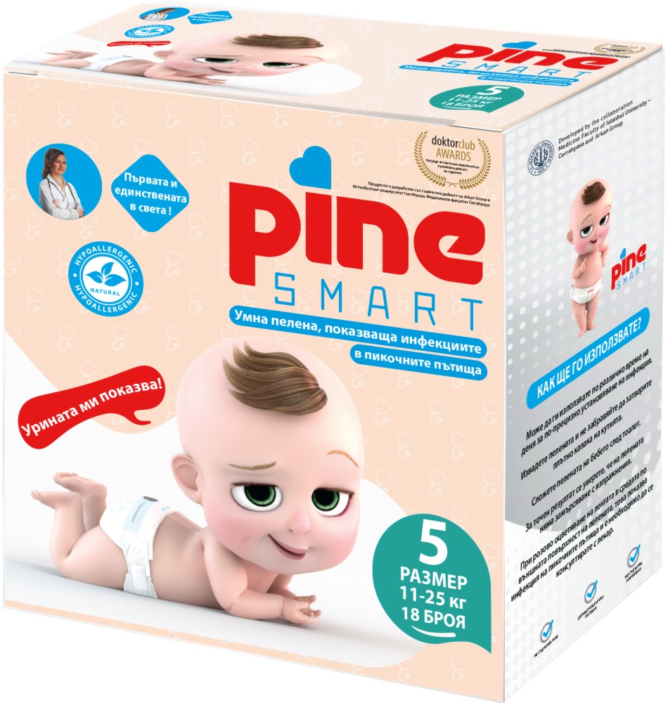 Медицински пелени Pine Smart 5 - 18 броя, за бебета 11-25 kg - продукт
