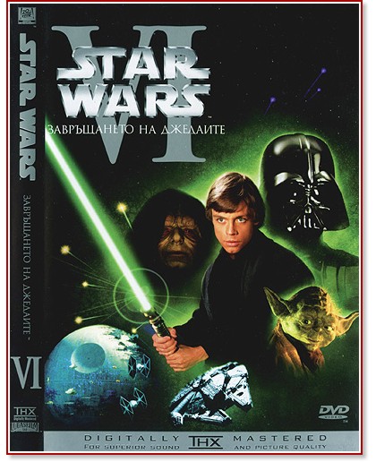 Star Wars:  VI -    - 