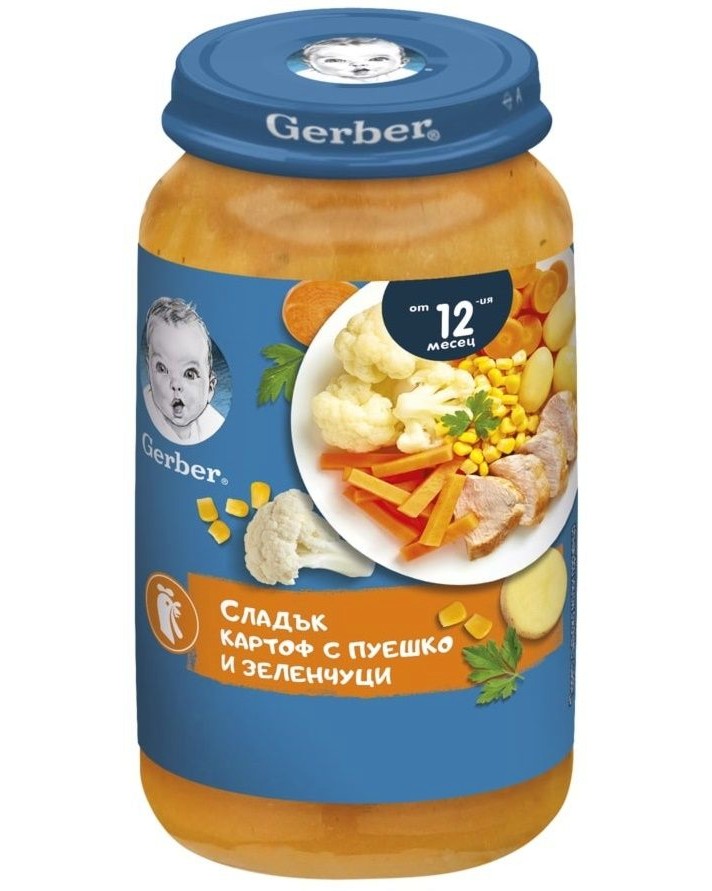 Пюре от сладък картоф с пуешко месо и зеленчуци Nestle Gerber - 250 g, за 12+ месеца - пюре