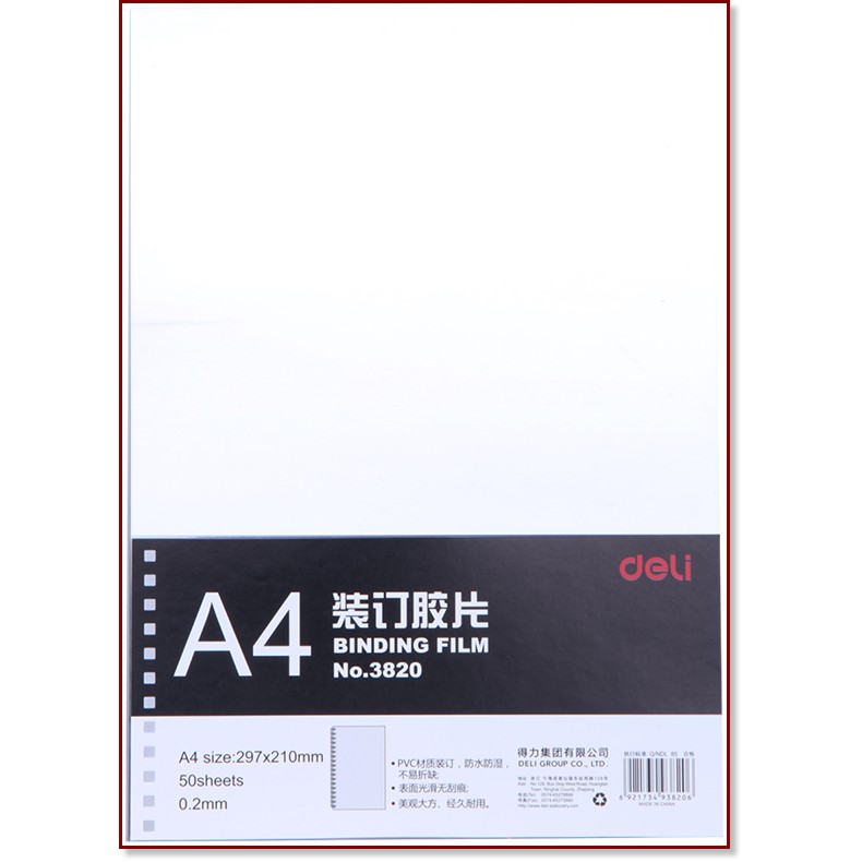 Корици за подвързване от PVC Deli E3820 Корици за подвързване от PVC Deli E3820 - 50 броя с формат A4 и дебелина 200 µ -